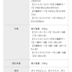 三輪車・自転車の画像