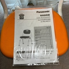 介護用お風呂イスの画像