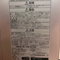 石油ストーブ　5.0L　　の画像