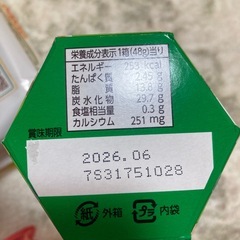 いちご　お菓子の画像