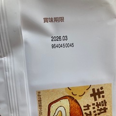 いちご　お菓子の画像