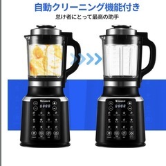 加熱式ミキサー 豆乳メーカー 1.75L大容量 野菜 果物ジュースの画像