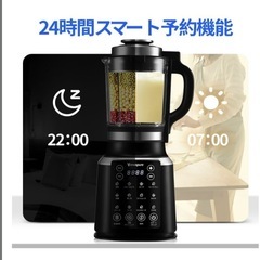 加熱式ミキサー 豆乳メーカー 1.75L大容量 野菜 果物ジュースの画像