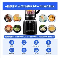 加熱式ミキサー 豆乳メーカー 1.75L大容量 野菜 果物ジュースの画像