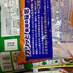 紗々　お菓子の画像