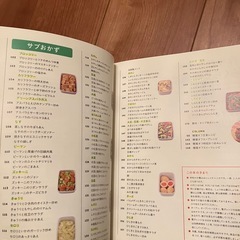 レシピ本　糖質オフ　料理　本の画像