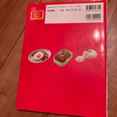 レシピ本　糖質オフ　料理　本の画像