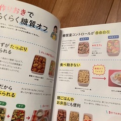 レシピ本　糖質オフ　料理　本の画像