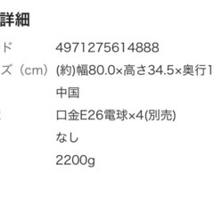 カインズ　4灯シーリングライトの画像