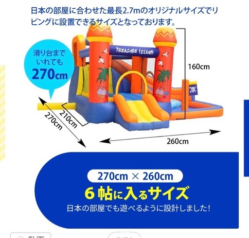 エアー遊具（空気の入り緩いです）