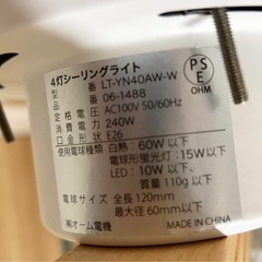 カインズ　4灯シーリングライトの画像