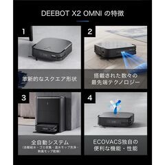 中古エコバックス DEEBOT X2 OMNI 　割引もできますの画像