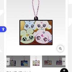 プリキュア 一番くじ ラバーキーホルダーの画像