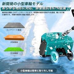 除雪機❣️電動除雪機 充電式 コードレス マキタ対応 6.0Ahバッテリー2個付の画像