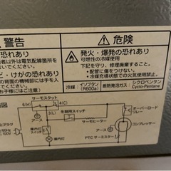 新め、冷蔵庫の画像