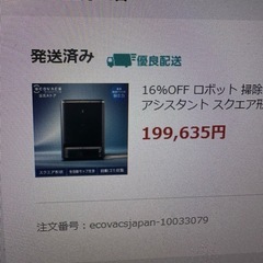 中古エコバックス DEEBOT X2 OMNI 　割引もできますの画像