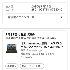 ゲーミングノートPC ASUS TUF F15 FX507VV の画像
