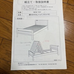 棚付きすのこベッドの画像
