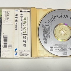 尾崎豊のCDまとめ売りの画像