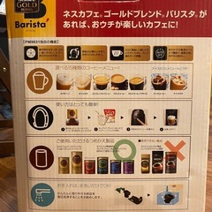 バリスタコーヒーメーカーの画像