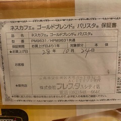 バリスタコーヒーメーカーの画像