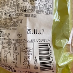 半額以下！！美味しい物シリーズ♪164の画像