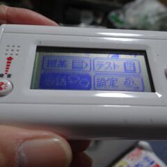 ★Beness 進研ゼミ中学講座 イングリッシュスマートプレーヤーの画像