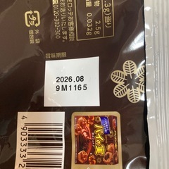 チョコ　お菓子の画像