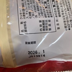 チョコ　お菓子の画像