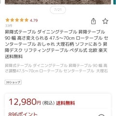 昇降テーブル
の画像