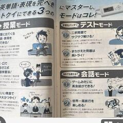 ★Beness 進研ゼミ中学講座 イングリッシュスマートプレーヤーの画像