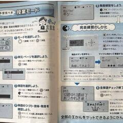 ★Beness 進研ゼミ中学講座 イングリッシュスマートプレーヤーの画像