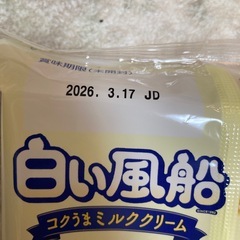 コアラのマーチ　お菓子の画像