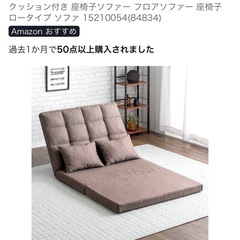 座椅子ソファーの画像