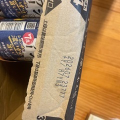 濃いめのレモンサワー　１９本
の画像