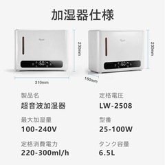 加湿器 大容量 卓上 加湿機 超音波式 スチーム式 4重除菌 6.5Lの画像