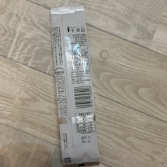 緑茶　茶葉　勾玉の画像