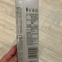 緑茶　茶葉　勾玉の画像