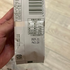 緑茶　茶葉　勾玉の画像