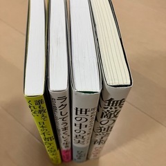 本　ひろゆき　4冊の画像
