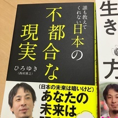 本　ひろゆき　4冊の画像
