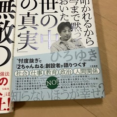 本　ひろゆき　4冊の画像