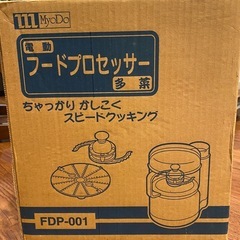 フードプロセッサーの画像