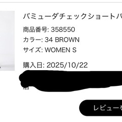 バミューダチェックショートパンツ/GU/Sサイズの画像