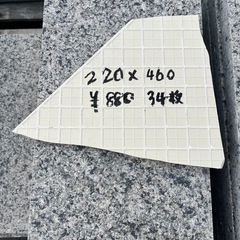 御影石220㎜×460㎜×30㎜　の画像