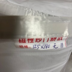 玄関入り口などの虫除けネットカーテンの画像