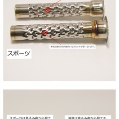 マーヴェリックインナーサイレンサーの画像