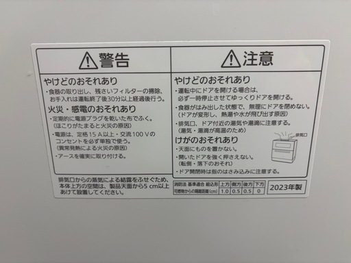 食洗機　Panasonic NP-TH4
