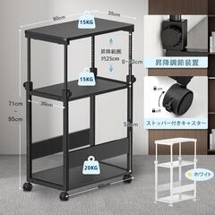 パソコンワゴン⭐️PCラック キャスター 幅60cm 耐荷50kg 昇降式 3段の画像