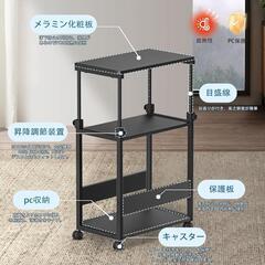 パソコンワゴン⭐️PCラック キャスター 幅60cm 耐荷50kg 昇降式 3段の画像